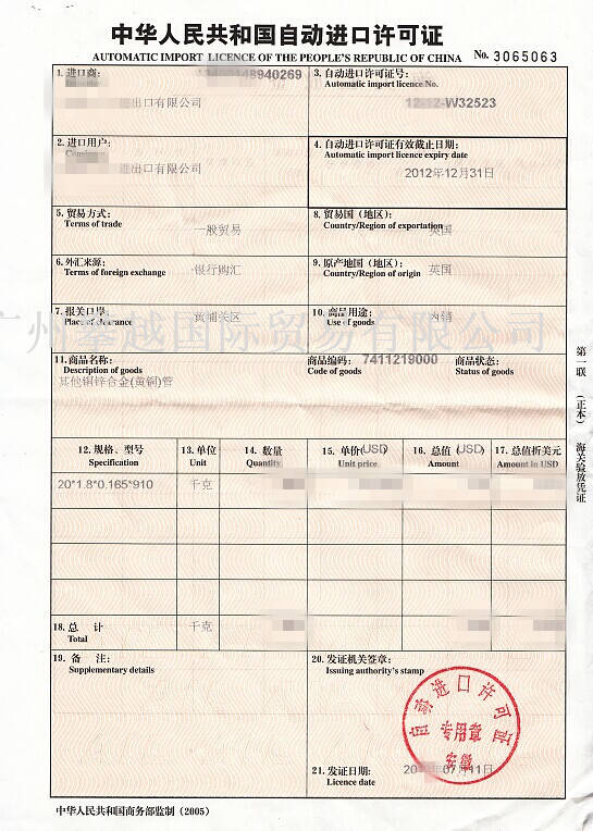 進出口貨物通關(guān)全流程詳解 從申報到放行的關(guān)鍵步驟